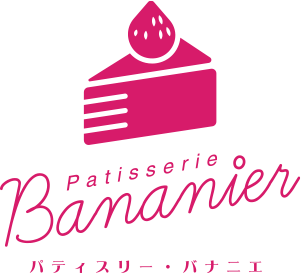 パティスリー・バナニエ